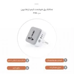 محافظ برق هوشمند تایمردار هادرون مدل P102 - Image 11