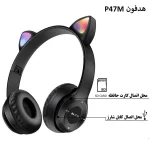 هدست بلوتوثی مدل گربه ای - p47m - Image 3